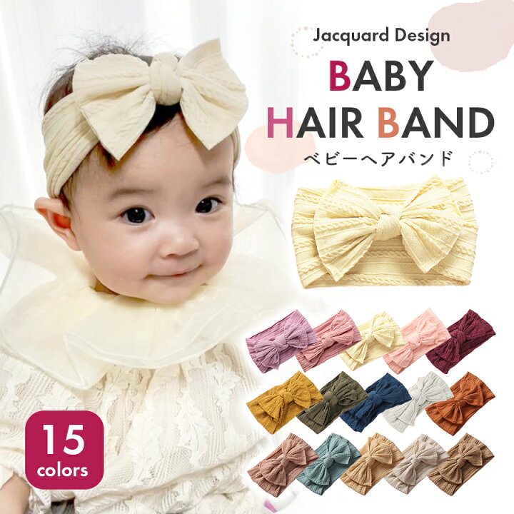 楽天市場】【4/9限定 最大15%OFFクーポン】 ヘアバンド ベビー 