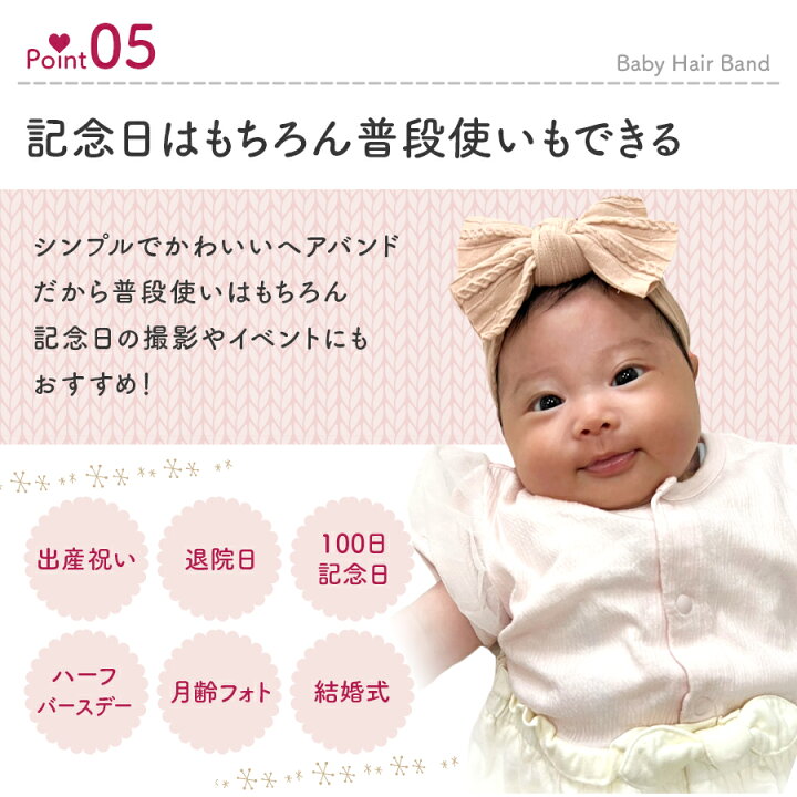 楽天市場】【4/9限定 最大15%OFFクーポン】 ヘアバンド ベビー 