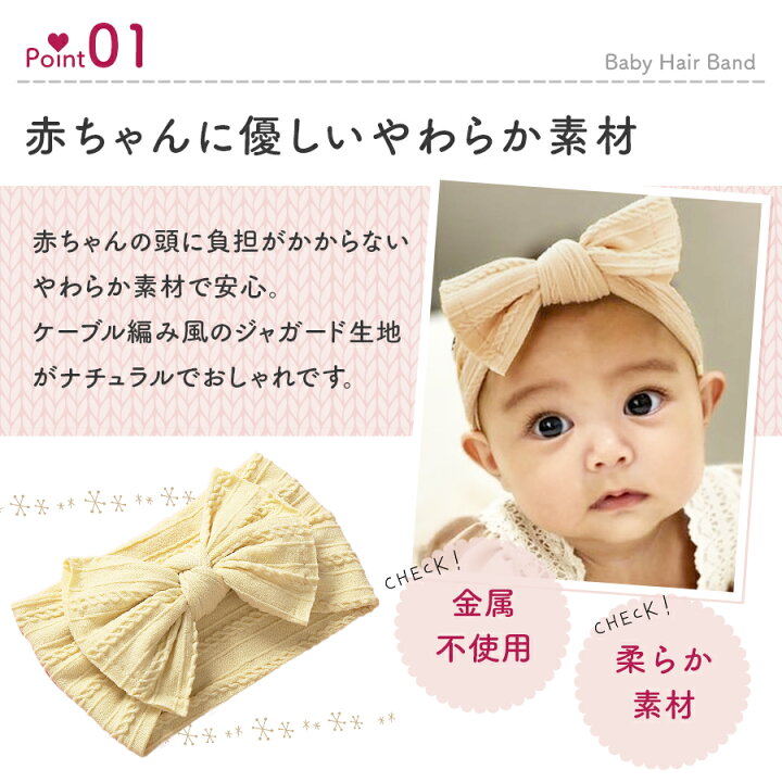 楽天市場】【11/6限定 最大15%OFFクーポン】 ヘアバンド ベビー  