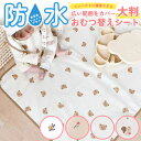 おむつ替えシート 防水 大判 おむつ替えシーツ おむつ替えパッド シート おむつ替え オムツ替え マット ベビーマット …