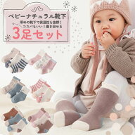 靴下 ベビー 冬 キッズ ベビーソックス キッズソックス 3足 セット 3足セット 福袋 ソックス 綿 コットン…