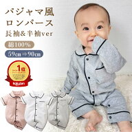 【9/10限定 最大15%OFFクーポン】 ベビー服 ロンパース 長袖 秋冬 冬 綿100 パジャマ ベビー 赤ちゃん 新…