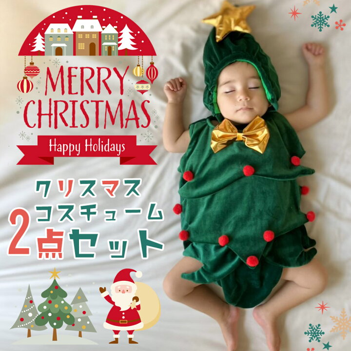 楽天市場 クリスマスツリー サンタ コスプレ クリスマス 衣装 ロンパース キッズ ベビー コスチューム 仮装 サンタコス 着ぐるみ インスタ映え かわいい 可愛い 男の子 女の子 Marineblue 楽天市場 クリスマスツリー サンタ コスプレ クリスマス 衣装 ロンパース キッズ ベビー コスチューム 仮装 サンタコス 着ぐるみ インスタ映え かわいい 可愛い 男の子 女の子 Marineblue