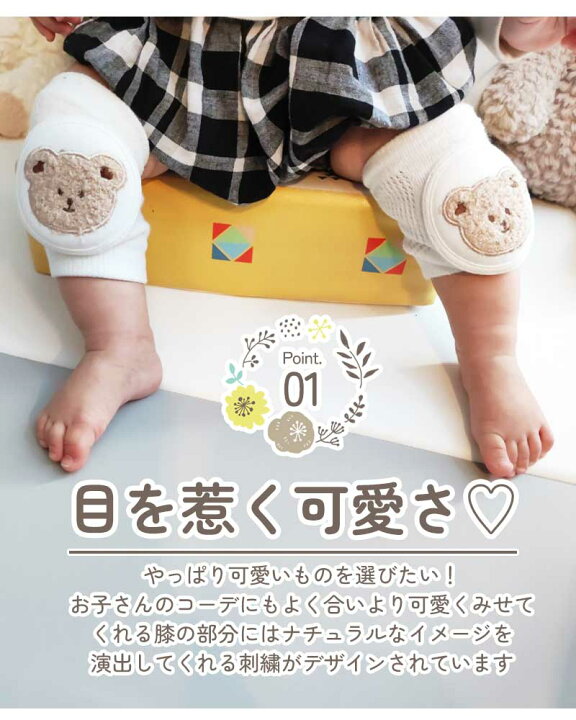 赤ちゃん　ベビー　膝あて　うさぎ柄　けが防止　黒ずみ防止
