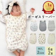 スリーパー 春 夏 6重ガーゼ 夏用 ガーゼ 重 キッズ 冬 ベビー 6 綿100 新生児 春夏 タオル 薄手 子供 冬…