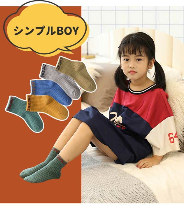 楽天市場】【ポイント最大10倍】 靴下 キッズ 冬 キッズソックス 冬用  