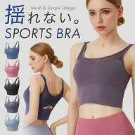 スポーツブラ ピラティスウェア ランニング 大きいサイズ ヨガウェア ヨガ スポブラ 揺れない ピラティス…