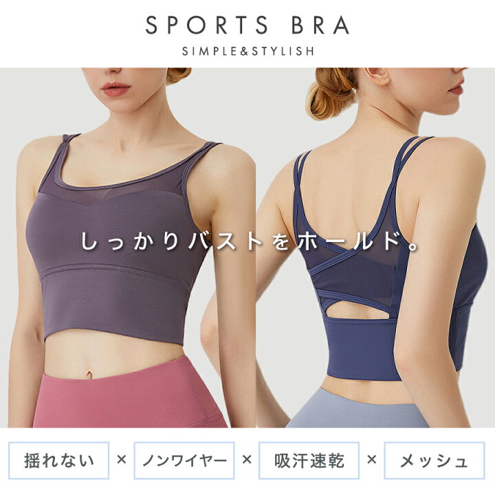 楽天市場】スポーツブラ 揺れない ヨガウェア トップス カップ付き