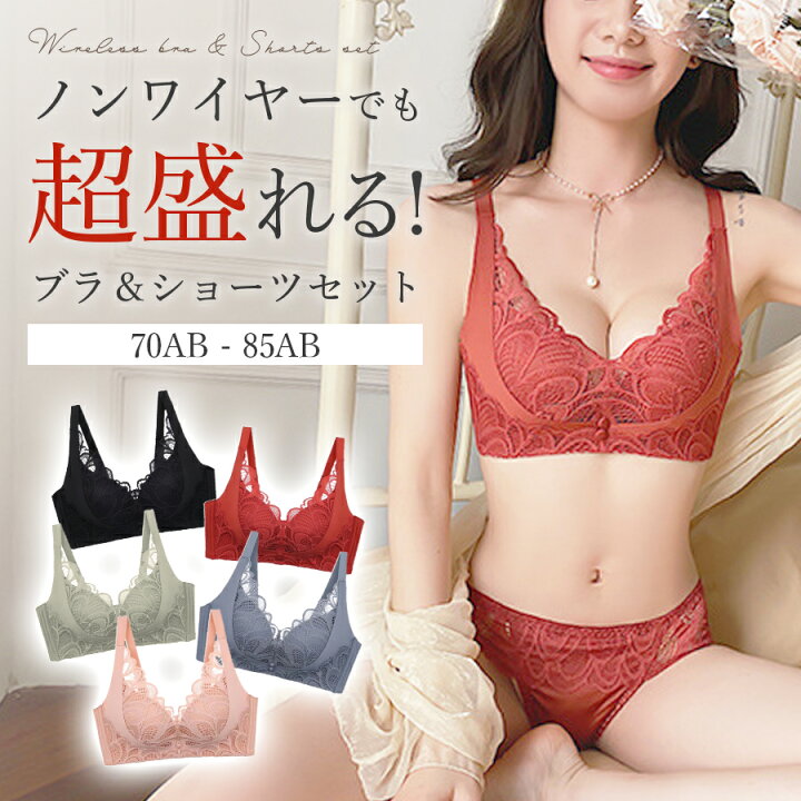 楽天市場】【ポイント最大10倍】 ノンワイヤーブラ セット ショーツ  