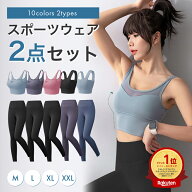 ヨガウェア 上下セット ピラティスウェア ホットヨガウェア ピラティス ウェア スポーツブラ 揺れない ヨ…