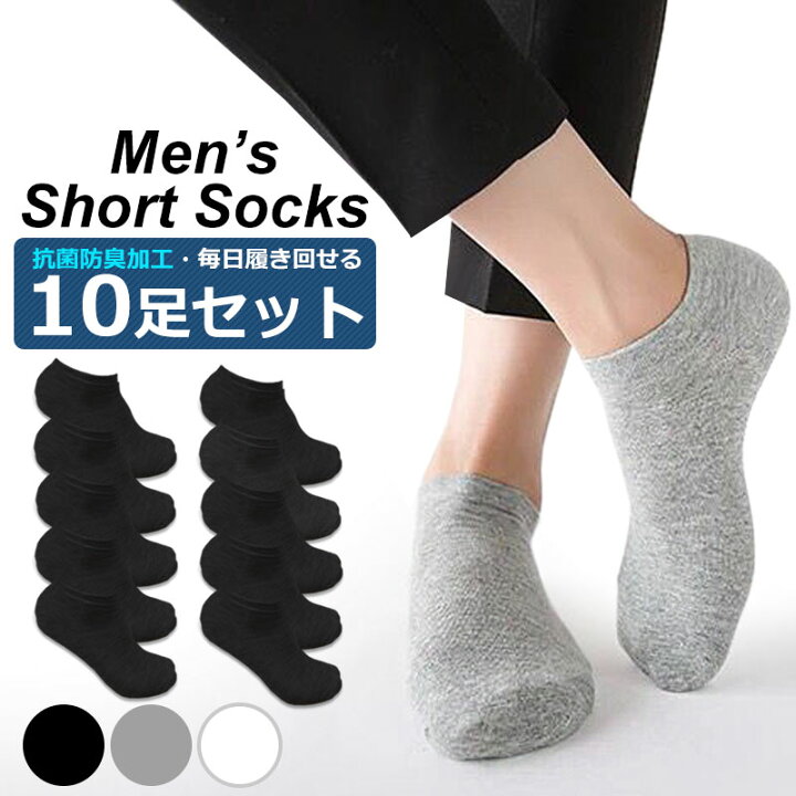 靴下 メンズ ソックス くるぶし丈 福袋 10足セット ショート丈くつ下 くつした セット メンズ mens 男性用 10足組 おしゃれ ビジネス 春夏秋冬 オールシーズン MarineBlue メンズソックス 10足セット 男性用靴下 オールシーズン ショート くるぶし