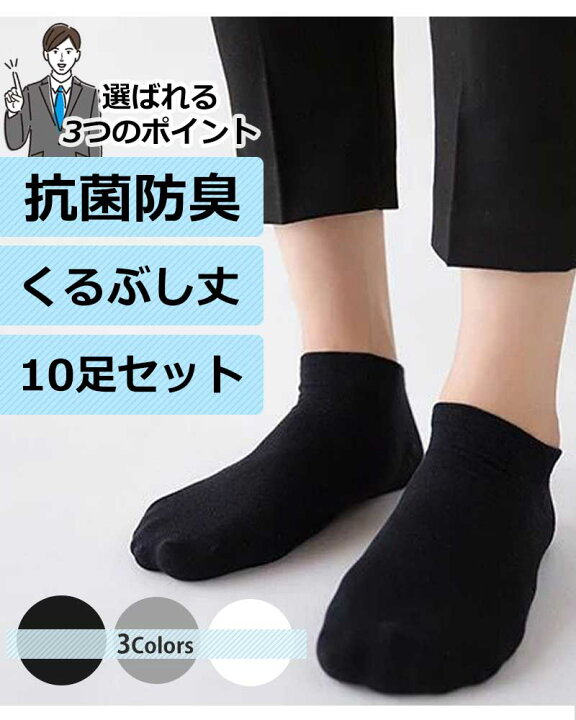 靴下 メンズ ソックス くるぶし丈 福袋 10足セット ショート丈くつ下 くつした セット メンズ mens 男性用 10足組 おしゃれ ビジネス 春夏秋冬 オールシーズン MarineBlue メンズソックス 10足セット オールシーズン 男性用靴下 ショート丈 くるぶし