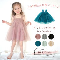 【4/16限定 最大15%OFFクーポン】 ベビー ワンピース 黒 80 90 サイズ キッズ 女の子 子供 子供服 ベビー…