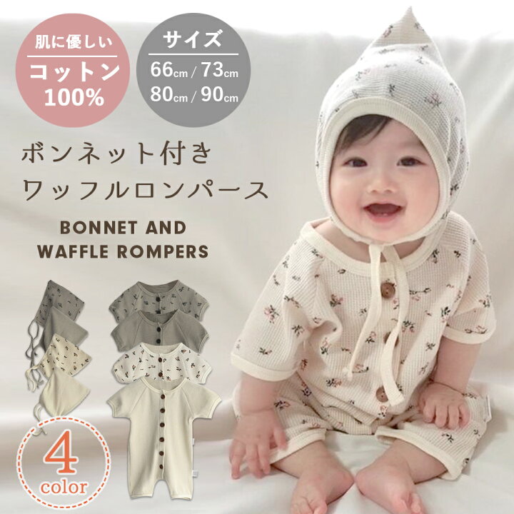 楽天市場】【ポイント最大10倍】 ベビー服 ロンパース ベビー 2点 