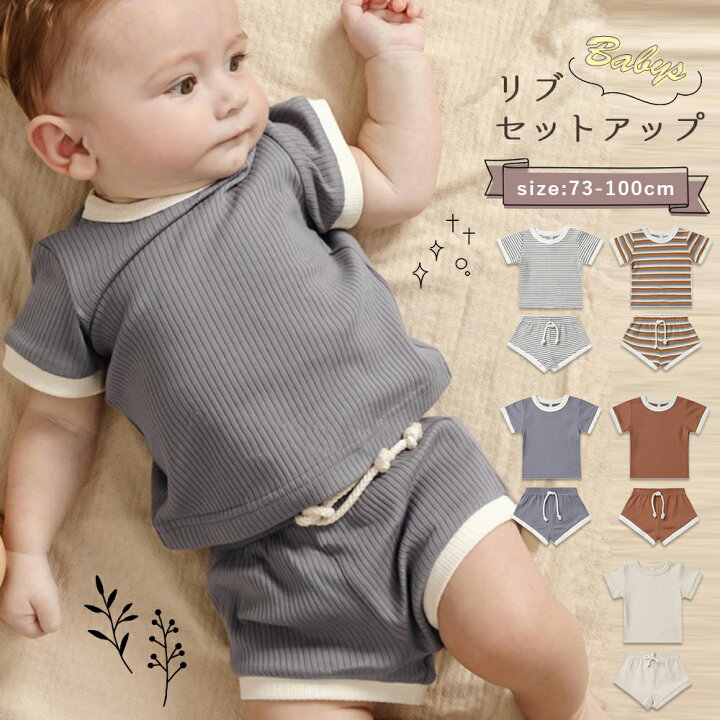 楽天市場】ベビー セットアップ 女の子 男の子 半袖 上下セット  
