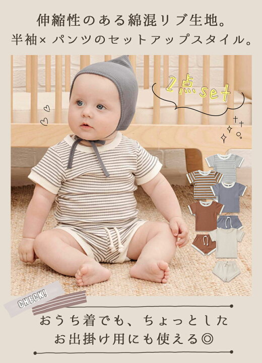 楽天市場】ベビー セットアップ 女の子 男の子 半袖 上下セット  