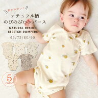 【4/15限定 最大15%OFFクーポン】 ロンパース 夏 ロンパース新生児 半袖 前開き 80 肌着 男の子 女の子 …