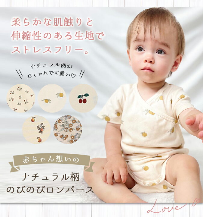 楽天市場】【4/9限定 最大15%OFFクーポン】 ロンパース 半袖 夏 男の子 