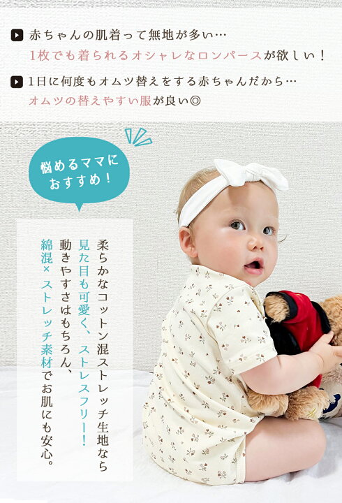 楽天市場】【4/9限定 最大15%OFFクーポン】 ロンパース 半袖 夏 男の子 
