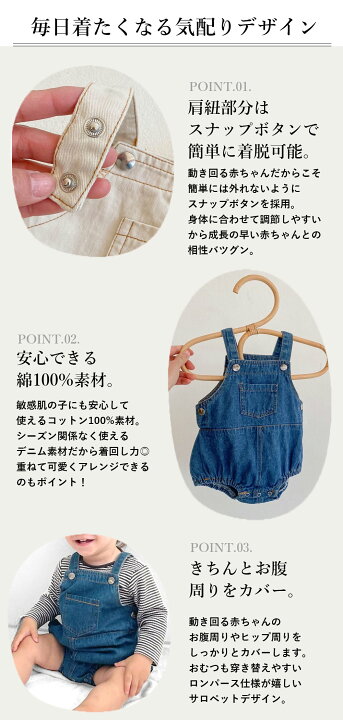 楽天市場】【4/16限定 最大15%OFFクーポン】 ベビー サロペット 夏  