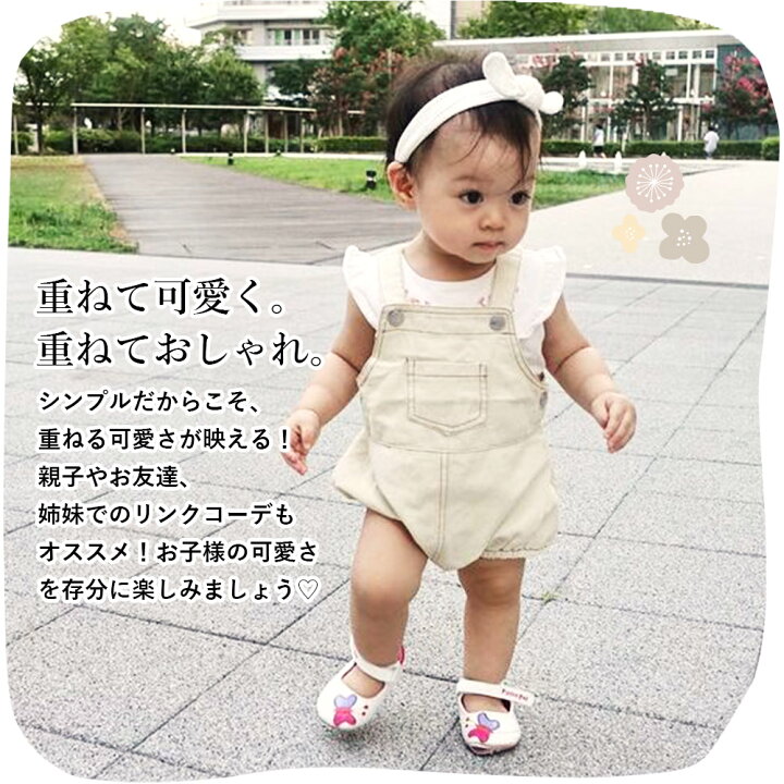 楽天市場】【4/16限定 最大15%OFFクーポン】 ベビー サロペット 夏  