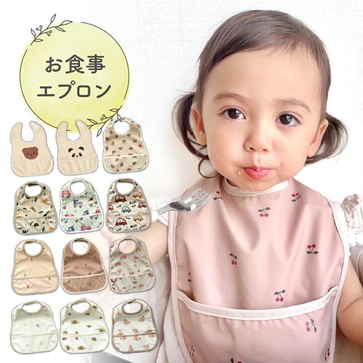 楽天市場】お食事エプロン 保育園 お食事スタイ 食事エプロン 離乳食  