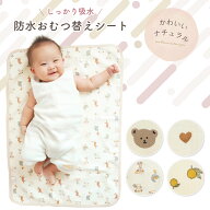 防水シーツ ベビー ベビーベッド ベビー布団 敷きパッド 赤ちゃん ミニサイズ 敷きパット シーツ おねし…