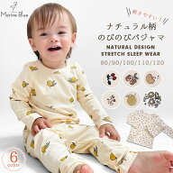 【9/10限定 最大15%OFFクーポン】 パジャマ ベビー キッズ 長袖 男の子 女の子 上下セット 綿 子供パジャ…