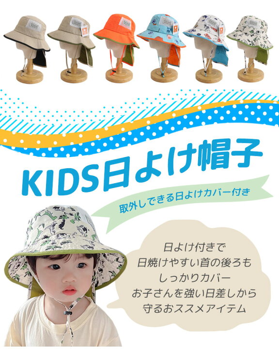 あき様 確認用 ベビー キッズ 日よけ