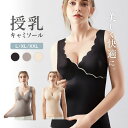 授乳キャミソール 授乳 キャミ マタニティ キャミソール シームレス ブラトップ 授乳ブラタンクトップ インナー クロス シンプル かわいい 妊婦 授乳 ブラジャー 産前産後 マタニティキャミ ブラ ブラキャミ