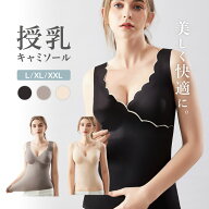 【6/5限定 最大15%OFFクーポン】 授乳キャミソール 授乳 キャミ マタニティ キャミソール シームレス ブ…