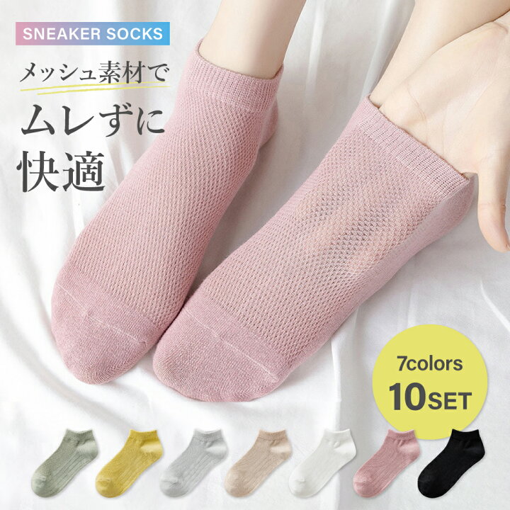 楽天市場】【4/1限定 10％OFF】 靴下 レディース くるぶし セット 