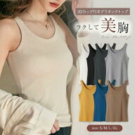 ブラトップ タンクトップ 夏 垂れない オシャレ カップ付き カップ付きタンクトップ カップ付きインナー …