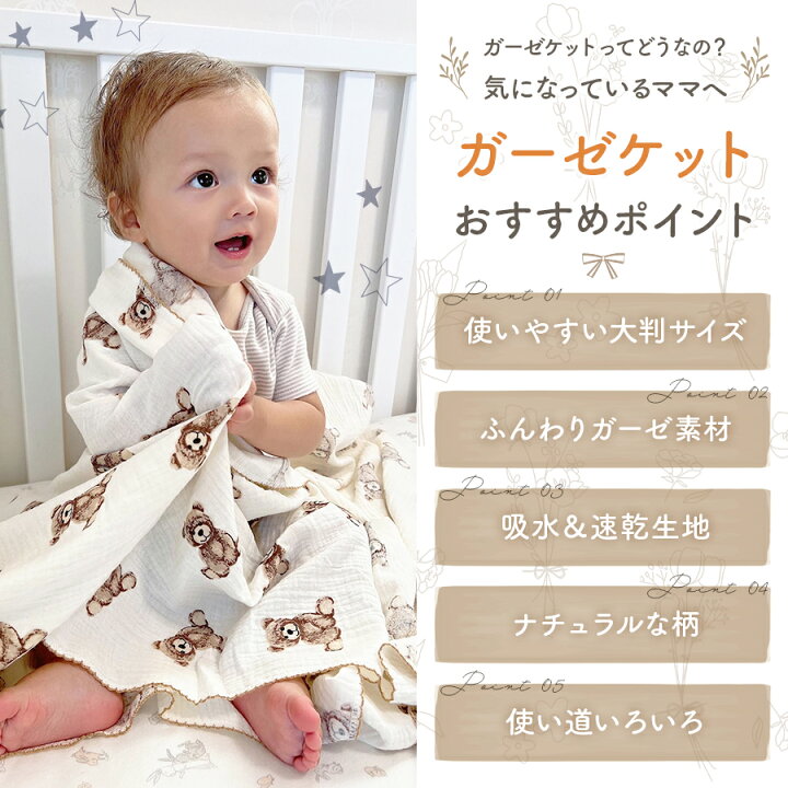 楽天市場】【4/9限定 最大15%OFFクーポン】 おくるみ 冬 ガーゼケット 