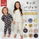 パジャマ キッズ 長袖 男の子 女の子 上下セット 薄手 130 140 150 綿 子供パジャマ 長袖パジャマ 冬 秋 子供 子ども パジャマキッズ ベビー ベビーパジャマ 部屋着 寝巻き セットアップ キッズパジャマ 寝巻 コットン