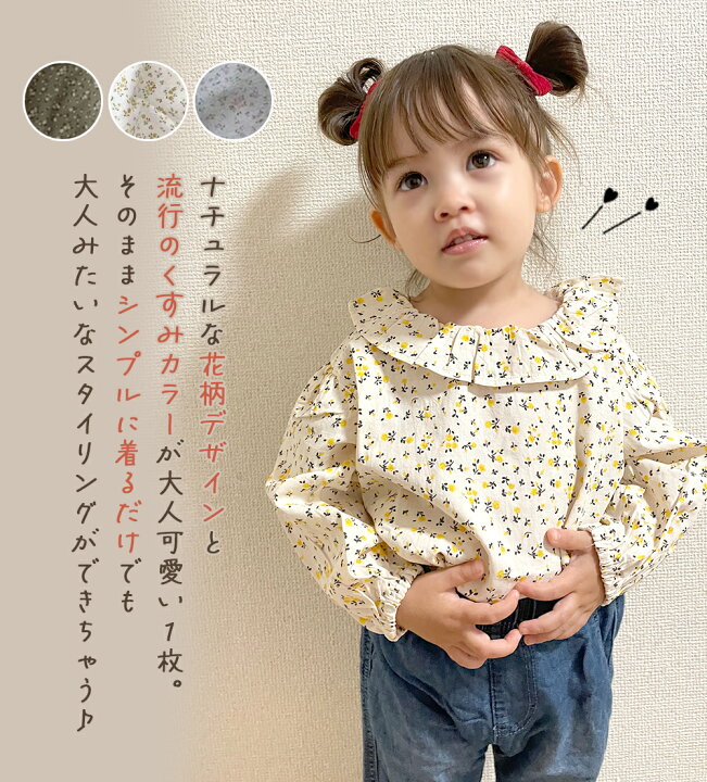 楽天市場】【8/5限定 15%OFFクーポン+最大P10倍】 ベビー トップス 
