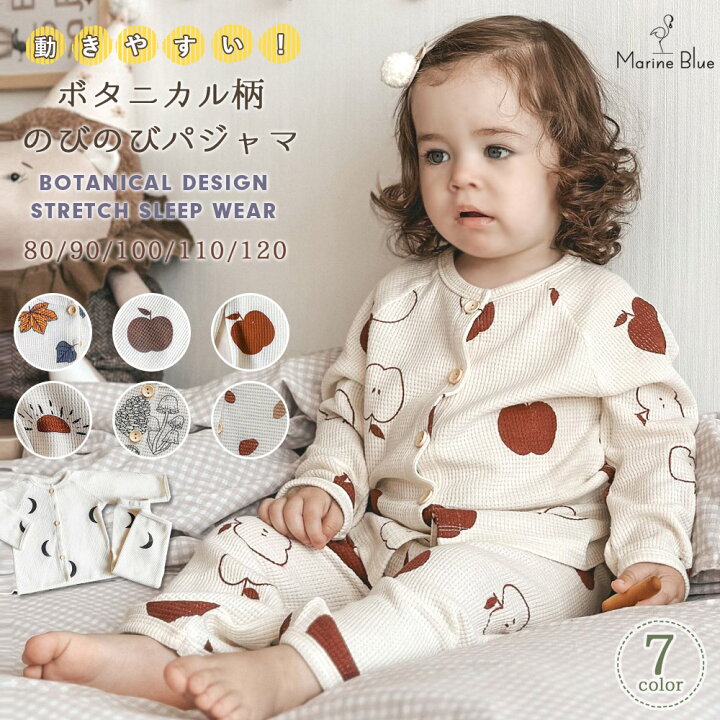 楽天市場】【ポイント最大10倍】 パジャマ キッズ 長袖 男の子 女の子  