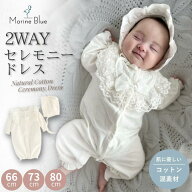 【4/15限定 最大15%OFFクーポン】 セレモニードレス 男の子 冬 女の子 秋 お宮参り 新生児 退院 70 退院…