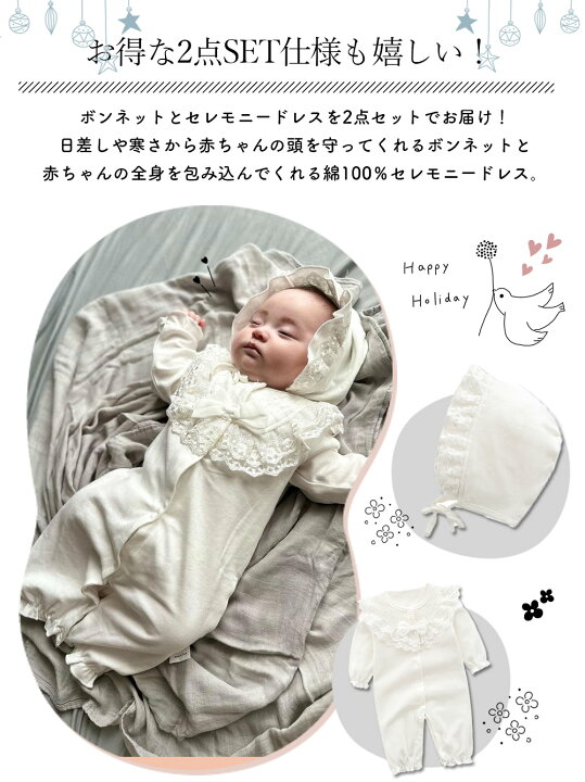 楽天市場】セレモニードレス 女の子 お宮参り 退院着 ロンパース  