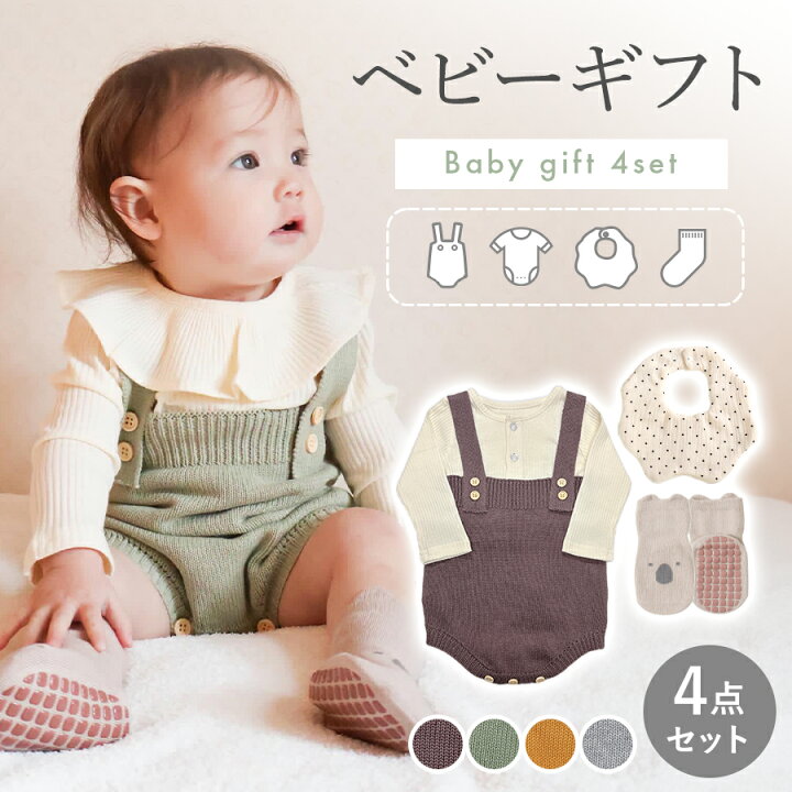 楽天市場】【4/16限定 最大15%OFFクーポン】 出産祝い ギフトセット 