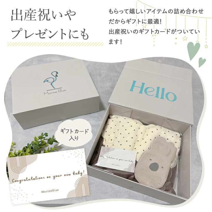 楽天市場】【4/1限定 10％OFF】 出産祝い ギフトセット 女の子 男の子 