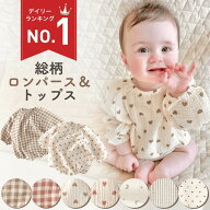 【4/15限定 最大15%OFFクーポン】 ロンパース 長袖 ベビー 冬 女の子 ベビー服 新生児 男の子 長袖ロンパ…