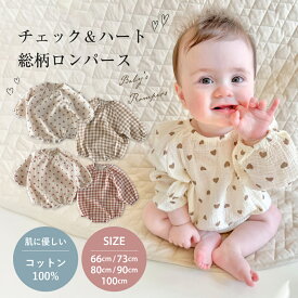 【6/5限定 15%OFFクーポン】 ベビー ロンパース 長袖 コットン100 新生児 赤ちゃん ベビー服 春 秋 冬 秋冬 長袖ロンパース 子供服 男の子 女の子 綿100 60 70 80 90 100 お部屋着 出産祝い ギフト 可愛い コットン 綿 ギンガムチェック 総柄