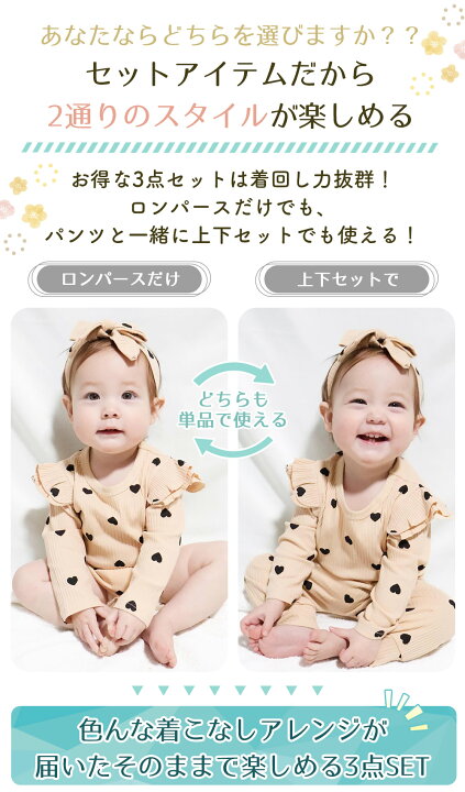 楽天市場】ロンパース 女の子 3点セット 長袖 セット ベビー ベビー服  