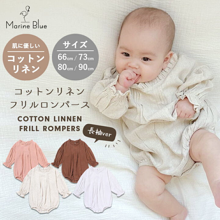 楽天市場】【4/1限定 10％OFF】 ベビー ロンパース 長袖 男の子 女の子 