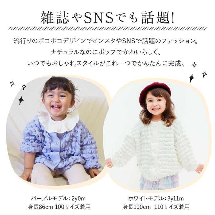 楽天市場】カーディガン キッズ 女の子 羽織 長袖 トップス ぽこぽこ  