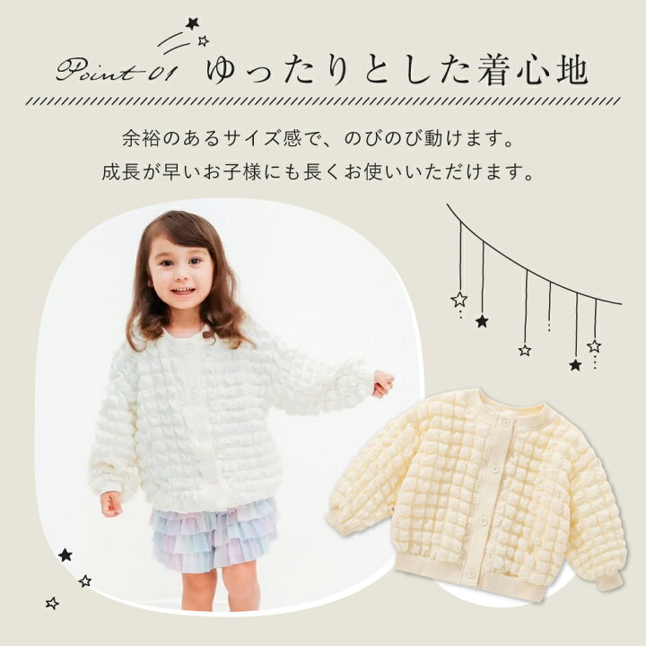 楽天市場】カーディガン キッズ 女の子 羽織 長袖 トップス ぽこぽこ  