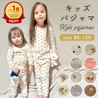 【9/8限定 最大15%OFFクーポン】 パジャマ キッズ 長袖 薄手 男の子 女の子 冬 キッズパジャマ おしゃれ …