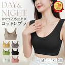 【期間限定ポイント最大10倍】 ノンワイヤー ブラ 脇肉 パット シームレス ノンワイヤーナイトブラ 柔らかい 補正下着 肩ひも太い 脇高 横流れ 防止 楽 夜 ナイトブラ ブラジャー コットン シームレスブラ 無縫製 脇高ブラ 背肉 ブラジャーシームレス