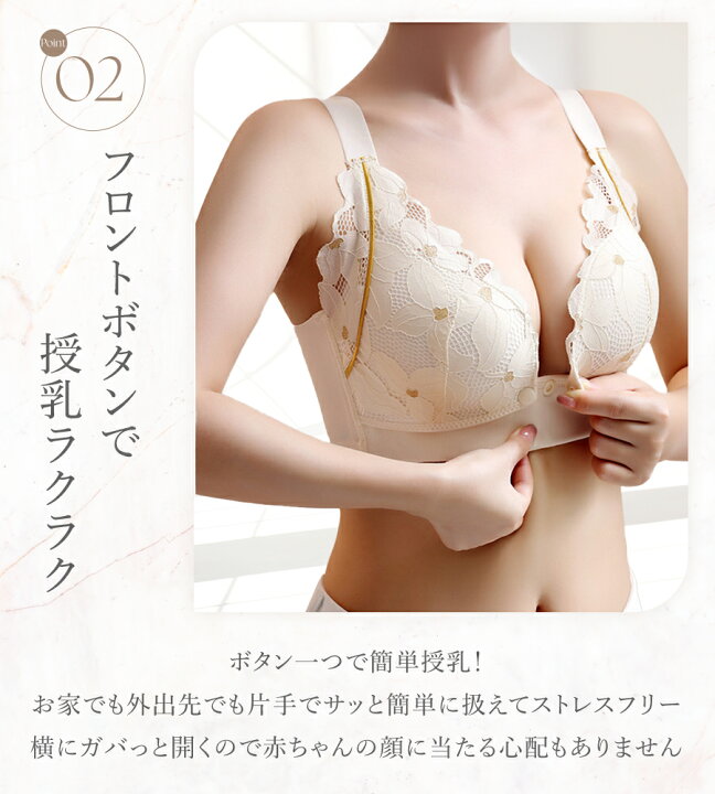 楽天市場】【期間限定ポイント最大10倍】 授乳ブラ 垂れ防止 可愛い  